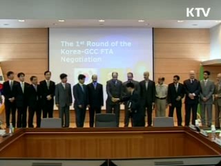 GCC(걸프협력회의) FTA 2차협상 개시