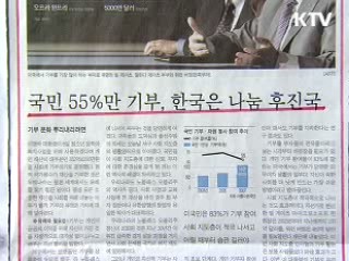 조간 브리핑