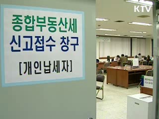 비수도권 임대주택 등 비과세 확대