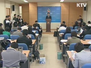 경기회복 체감하는 정책 추진