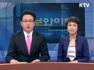 정보와이드 6 (195회)