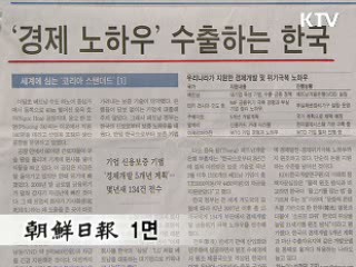 조간 브리핑