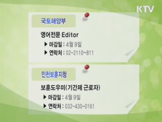 클릭! 일자리