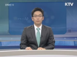 정책라인 10 (26회)