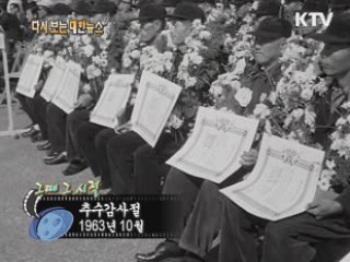 추수감사절(63')