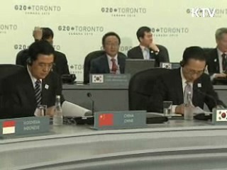 서울서 G20 상설사무국 설치 논의