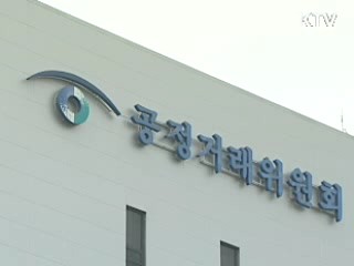 인플루엔자 백신 담합, 과징금 60억원 부과