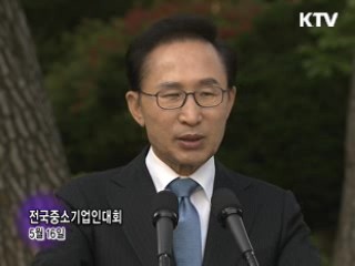 소통과 공감 - 주간 대통령 연설