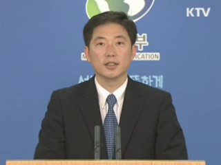 통일부, "북, 일방적 재산권 침해 즉각 중단해야"