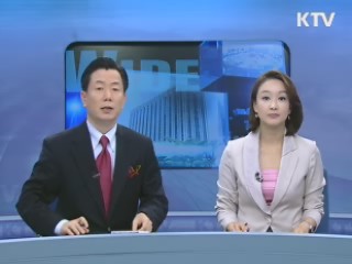 정책 와이드 (238회)