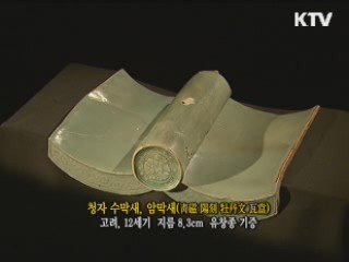 청자 수막새, 암막새 [한국의 유물]
