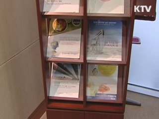 펀드 판매 '계열사 몰아주기' 제동