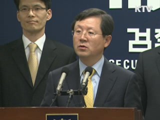 검찰, 최태원 회장 불구속 기소