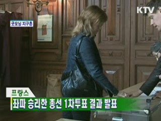 굿모닝 지구촌