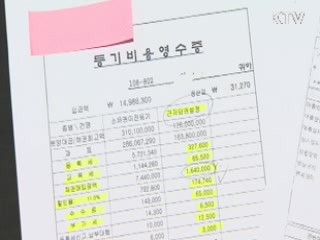 4만여명 근저당비 반환 소송···사상 최대