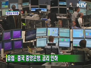 굿모닝 지구촌