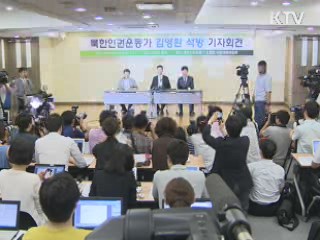 김영환씨 "강제구금에 北 보위부 개입"