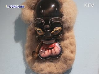 '감상도 하고, 제작도 해보고'