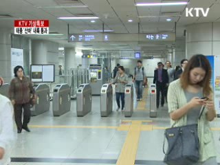 항공기·선박 결항 속출···학교 휴교