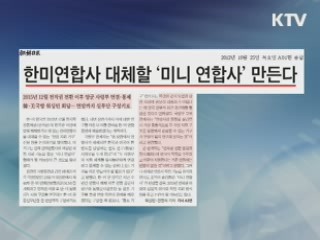 조간 브리핑