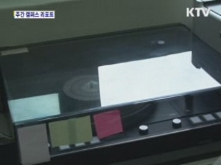 동국대, 70년 된 애국가 복원 [캠퍼스 리포트]