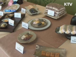 '한국과 세계의 맛 한곳에' [캠퍼스 리포트]