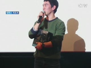 미래 영화인들의 축제 '프라이드 스크린' [캠퍼스 리포트]