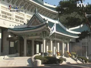 18대 박근혜 대통령 취임···희망찬 새시대로