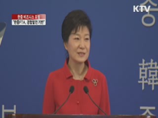 "한중 FTA, 경협 지속발전 기반"