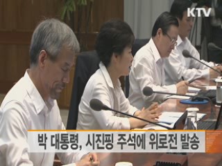 박 대통령, 시진핑 주석에 위로전 발송