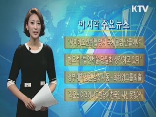 이 시각 주요뉴스 (424회)
