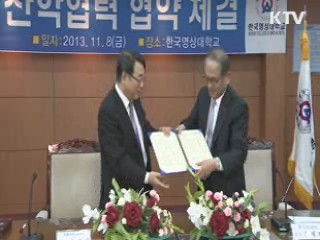 KTV-한국영상대 업무협약 체결