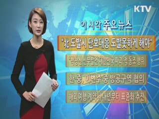 이 시각 주요뉴스 (598회)