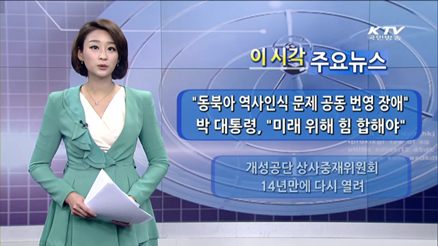 이 시각 주요뉴스 (1037회)