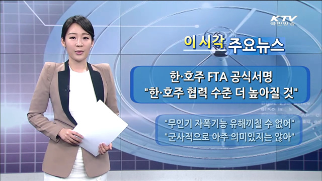 이 시각 주요뉴스 (1118회)