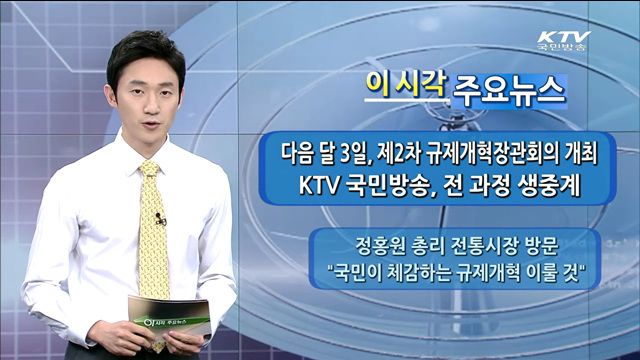 이 시각 주요뉴스 (14. 8. 31. 12시)