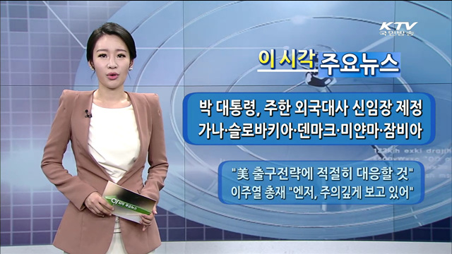 이 시각 주요뉴스 (14. 9. 12. 14시)