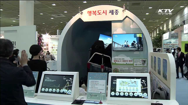 정부3.0 체험마당… 이색 체험 '눈길'