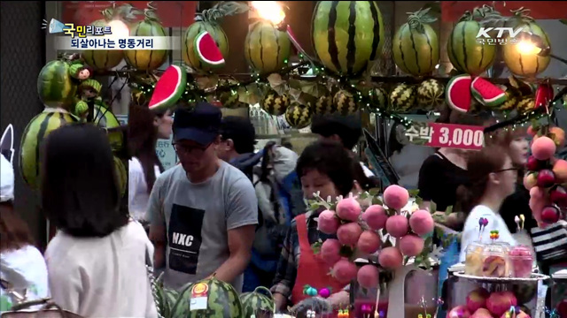 명동거리 다시 북적…길거리 음식이 효자