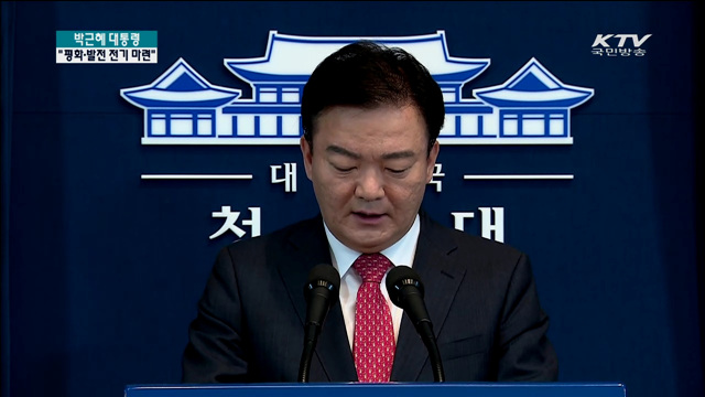 KTV 뉴스 (17시) (116회)