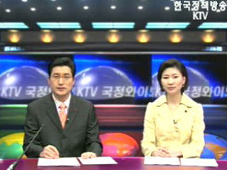 KTV 국정와이드 (485회)