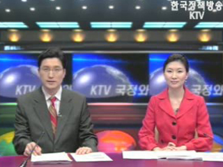 KTV 국정와이드 (403회)