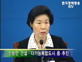 인수위, 새만금 '경제중심도시'로 추진