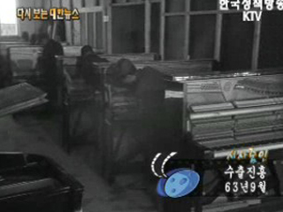 수출진흥('63)