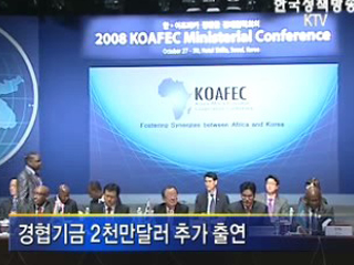 한·아프리카 경제협력 급물살
