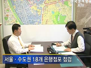 중소기업 금융지원 현장점검 착수