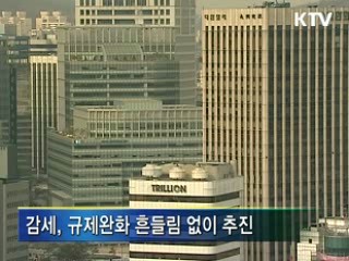 [결산2008]한국경제 '위기를 기회로'