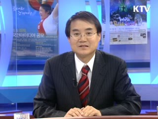 한국경제 희망을 심는다