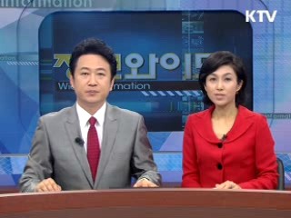 정보와이드 6 (20회)