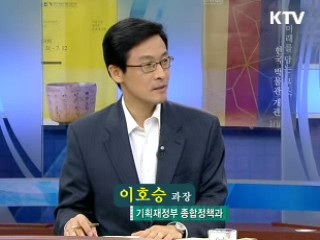 팍팍한 살림살이 정부가 보듬는다 [정책&이슈]